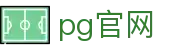 pg官网 - 官方直营确保公平公正的多元化竞技娱乐入口